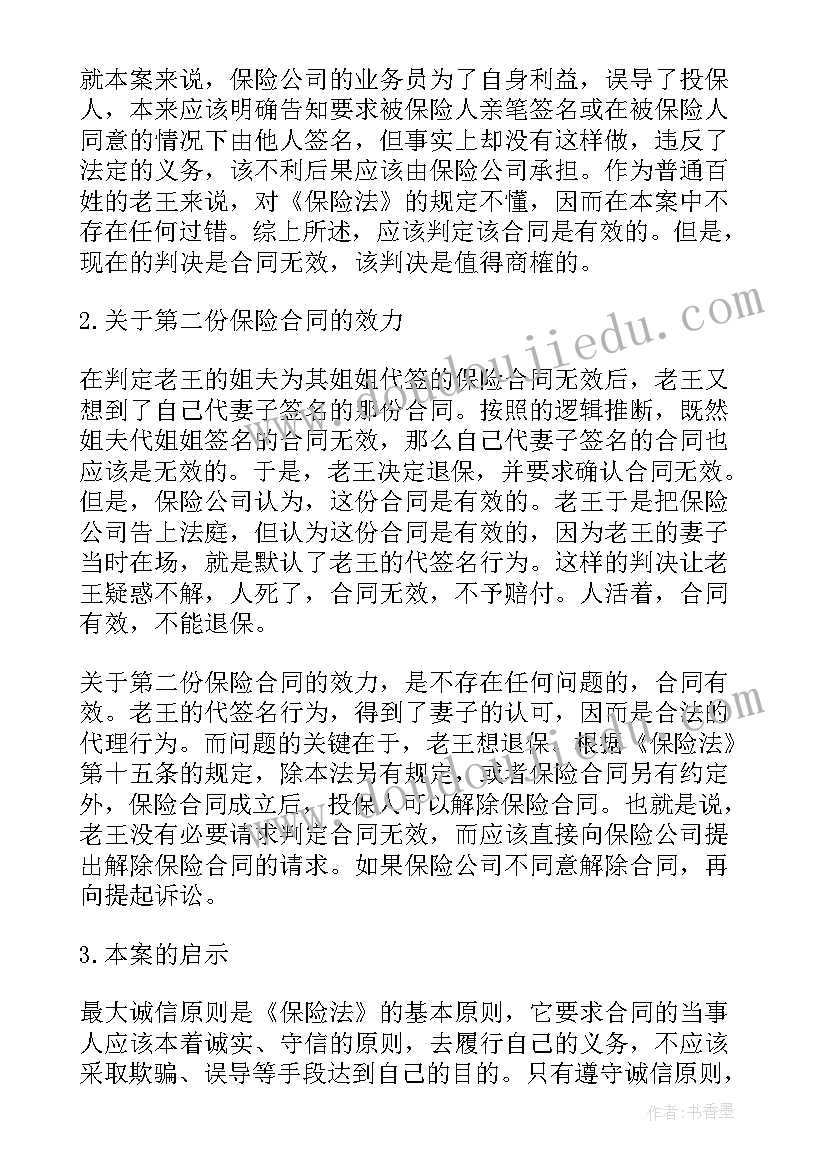 2023年代签合同委托协议 代签合同委托书的(精选5篇)