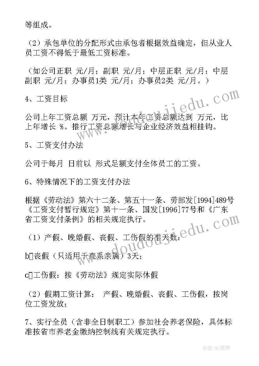 2023年在合同上签字就承担责任(优秀5篇)