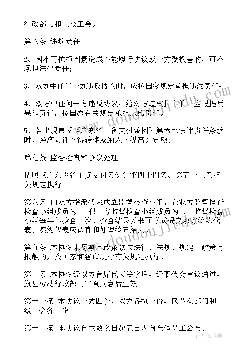 2023年在合同上签字就承担责任(优秀5篇)