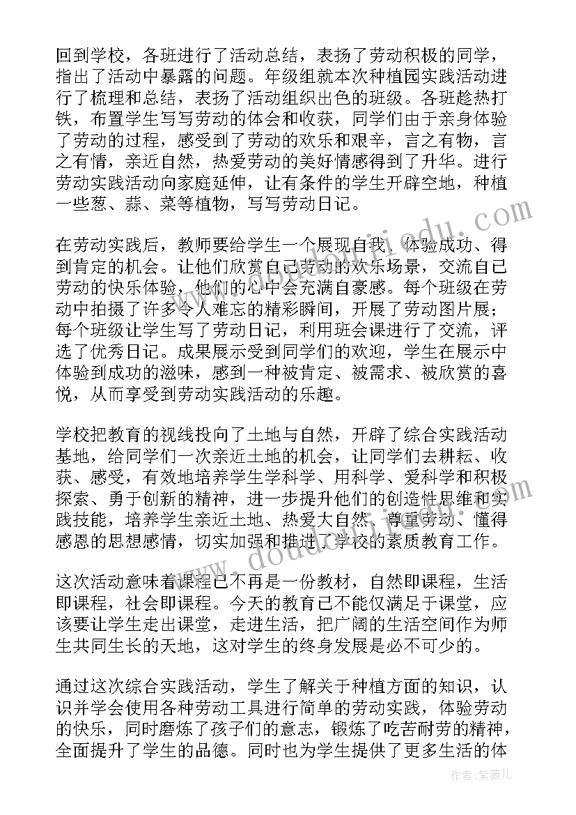 2023年大学活动总结书写(优秀6篇)