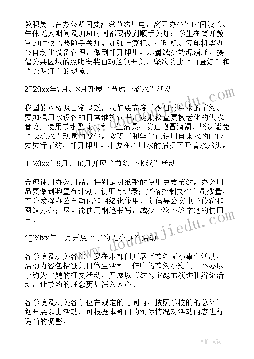 2023年节约粮食教育活动方案 学校勤俭节约教育活动实施方案(模板5篇)