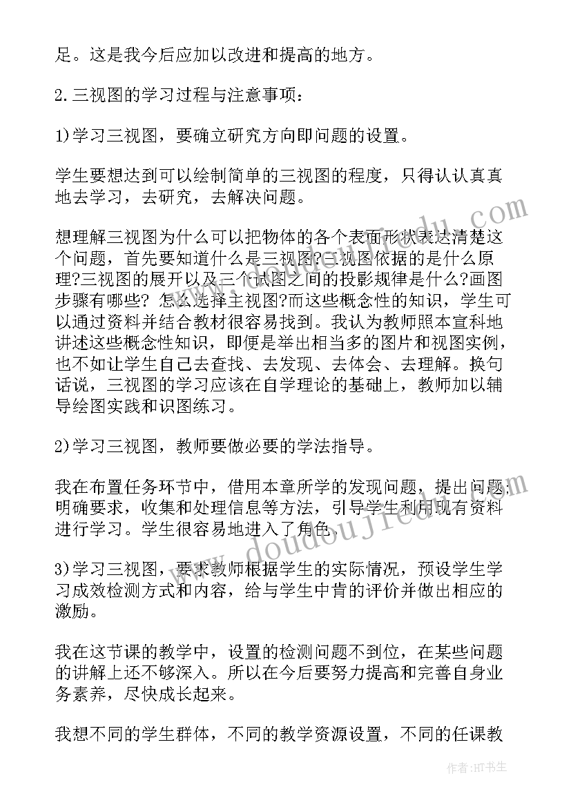 最新香香要回家教学反思 回家路上教学反思(汇总8篇)