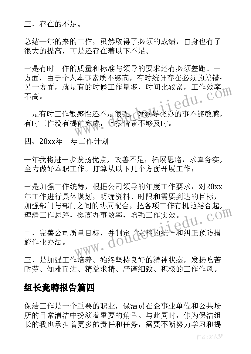 最新部编猜谜语教学反思与评价(汇总5篇)