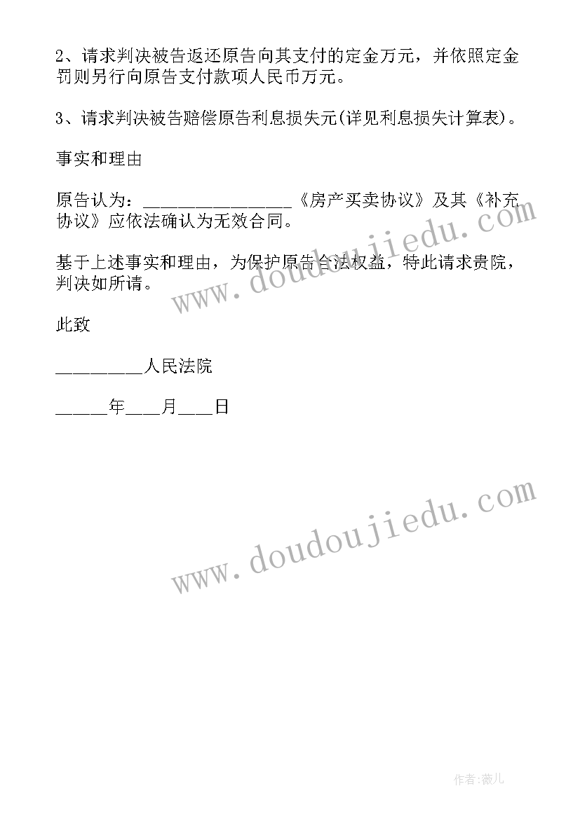 2023年买卖合同解除协议书 解除买卖合同的协议书(通用5篇)