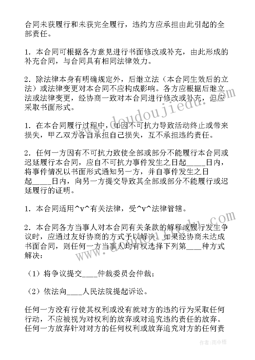 最新合同乙方填 乙方销售合同(汇总5篇)