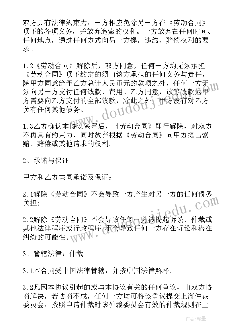 终止承包合同申请书(实用9篇)