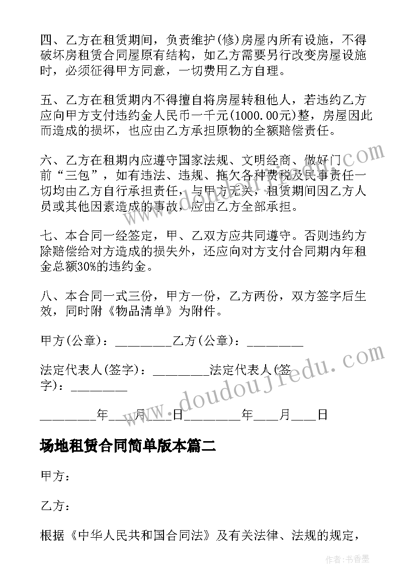 我们的校园道德与法治教学反思(优质5篇)