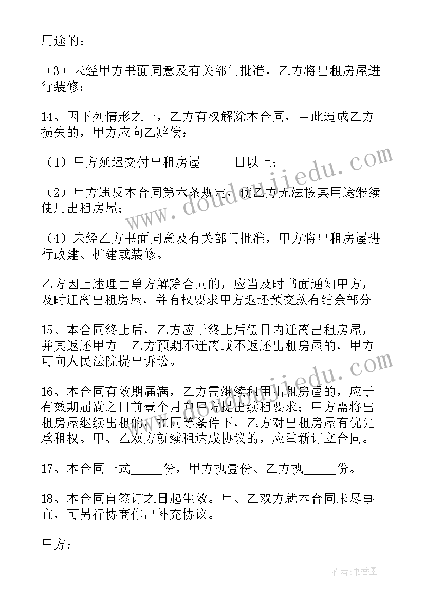 我们的校园道德与法治教学反思(优质5篇)