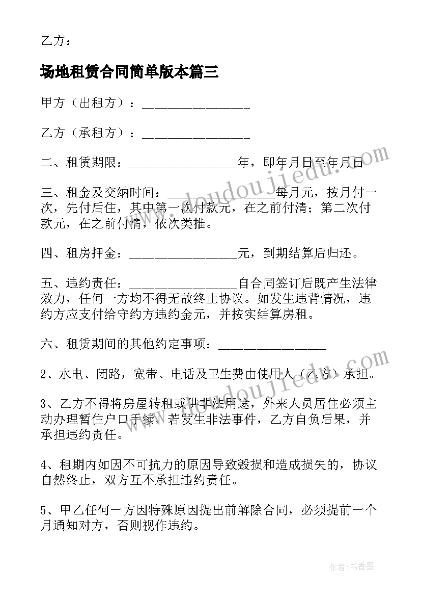 我们的校园道德与法治教学反思(优质5篇)