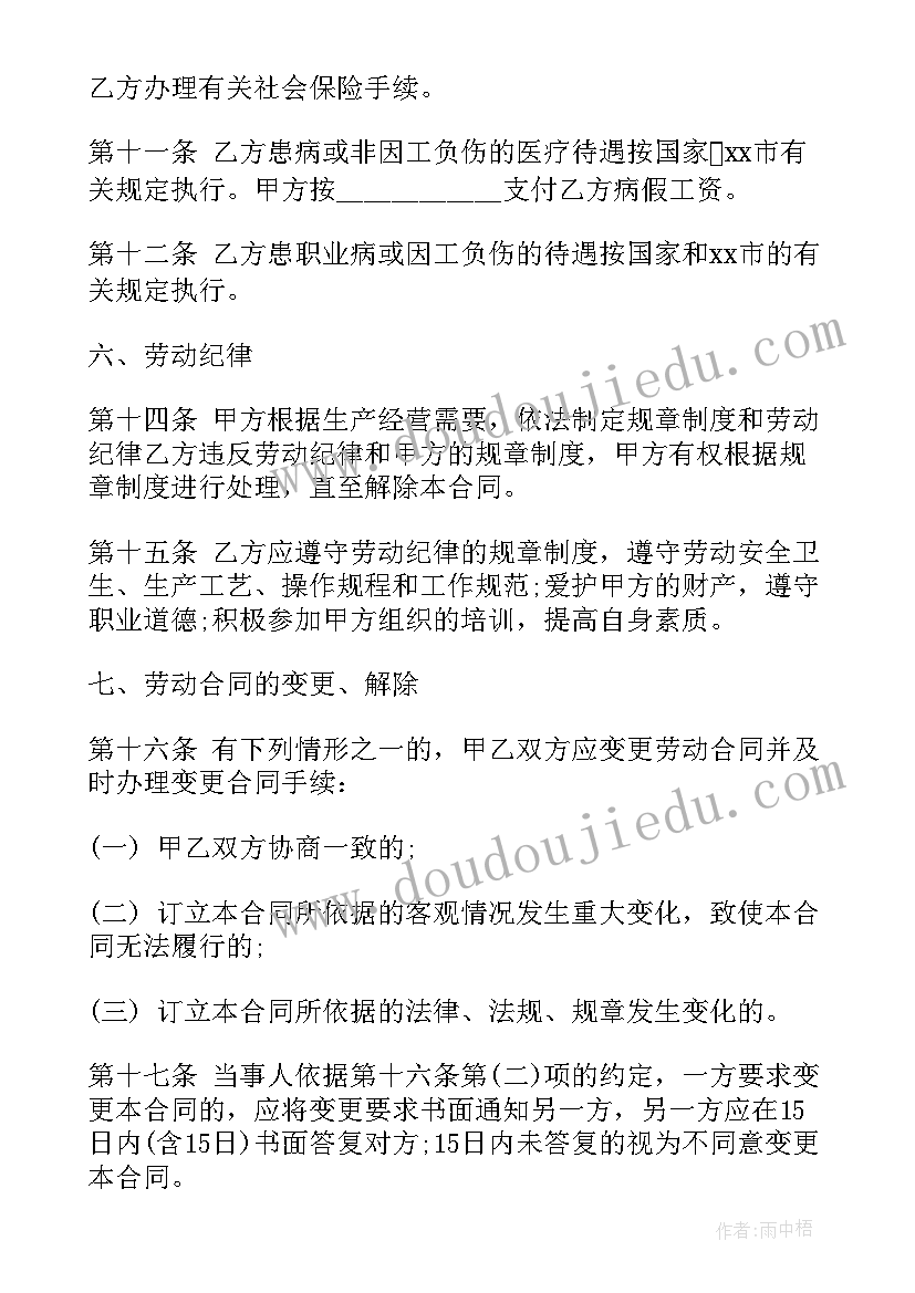 工作单位合同书(优秀5篇)