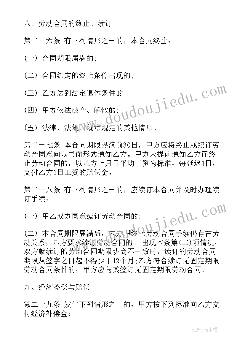 工作单位合同书(优秀5篇)