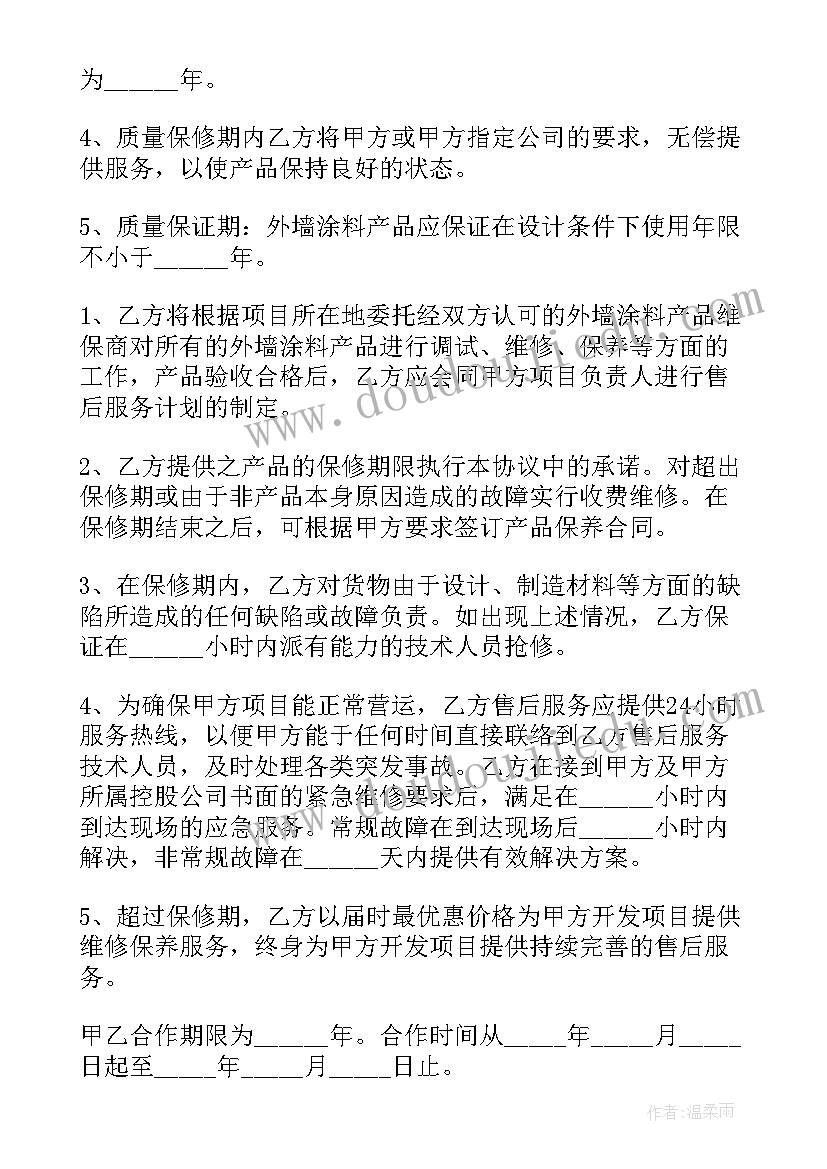 2023年采购战略合作框架协议(精选8篇)