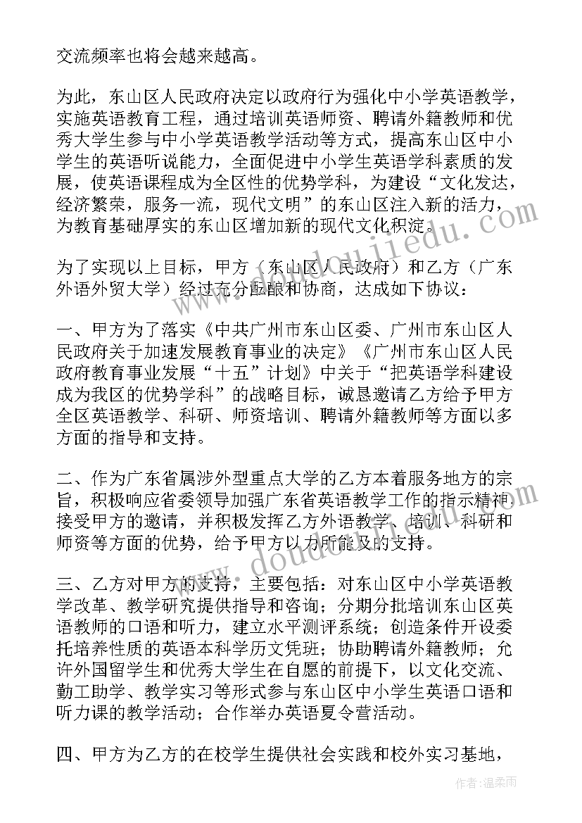 2023年采购战略合作框架协议(精选8篇)