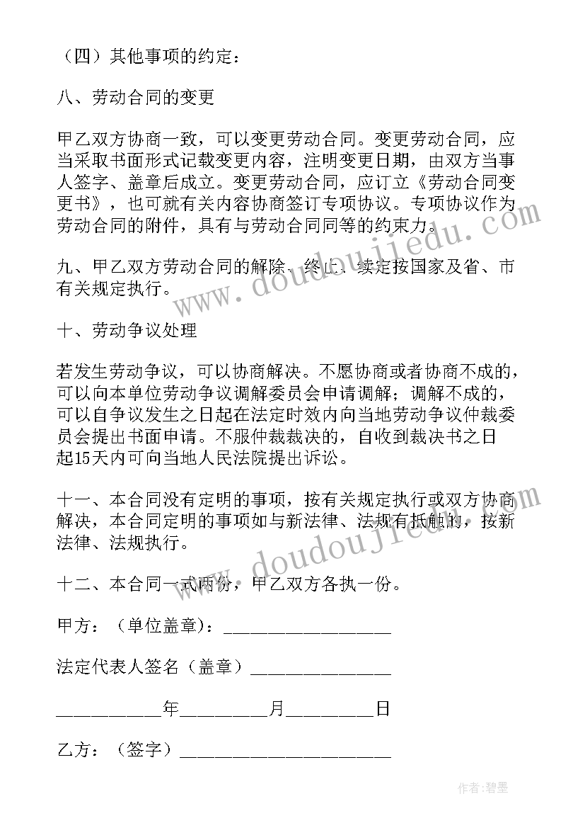 劳动合同上的社会保障卡号填(汇总9篇)