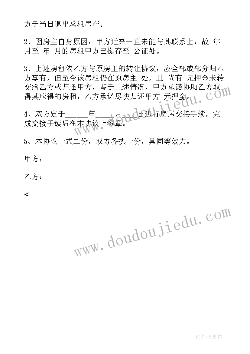 最新解除房屋租赁合同协议书因一方违约 解除房屋租赁合同协议书(模板5篇)