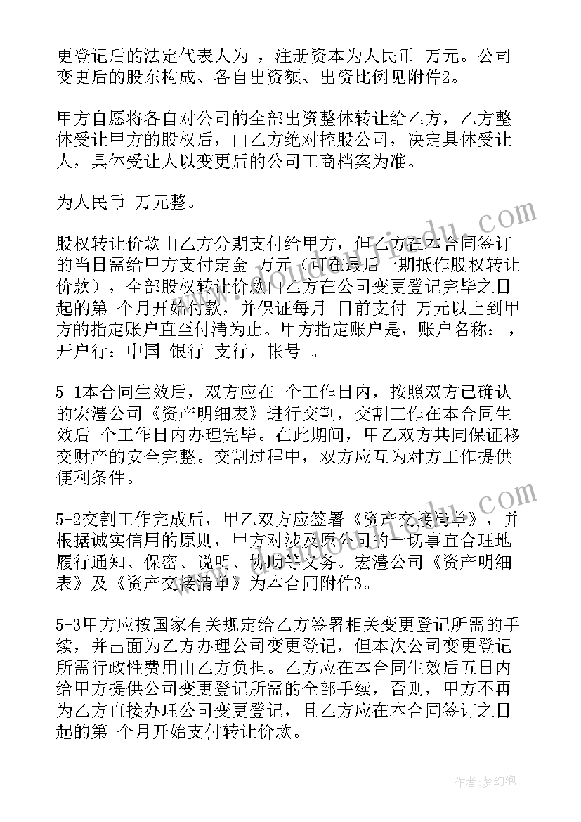 2023年清凉一夏活动方案中班(汇总5篇)