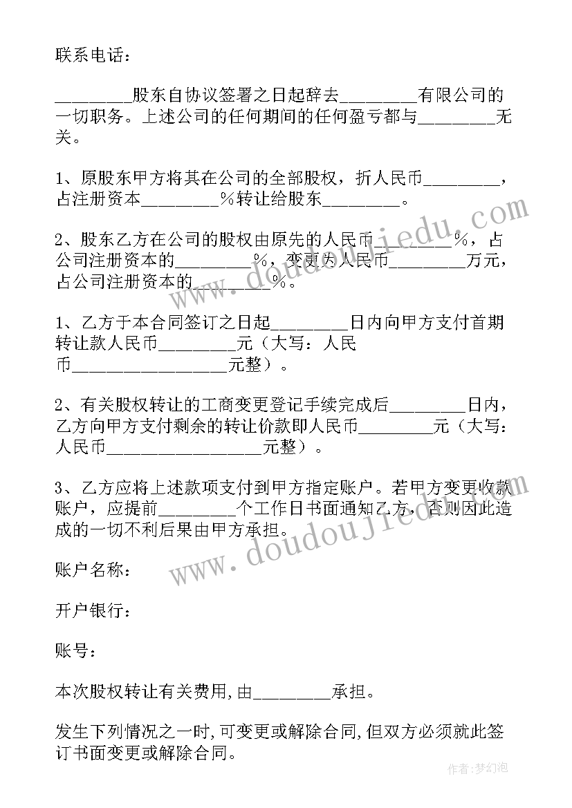 2023年清凉一夏活动方案中班(汇总5篇)