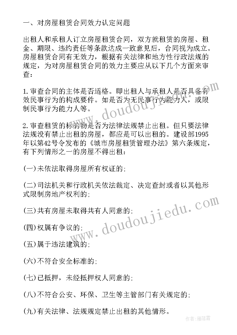 合同催告两次处理 合同写作心得体会(实用10篇)