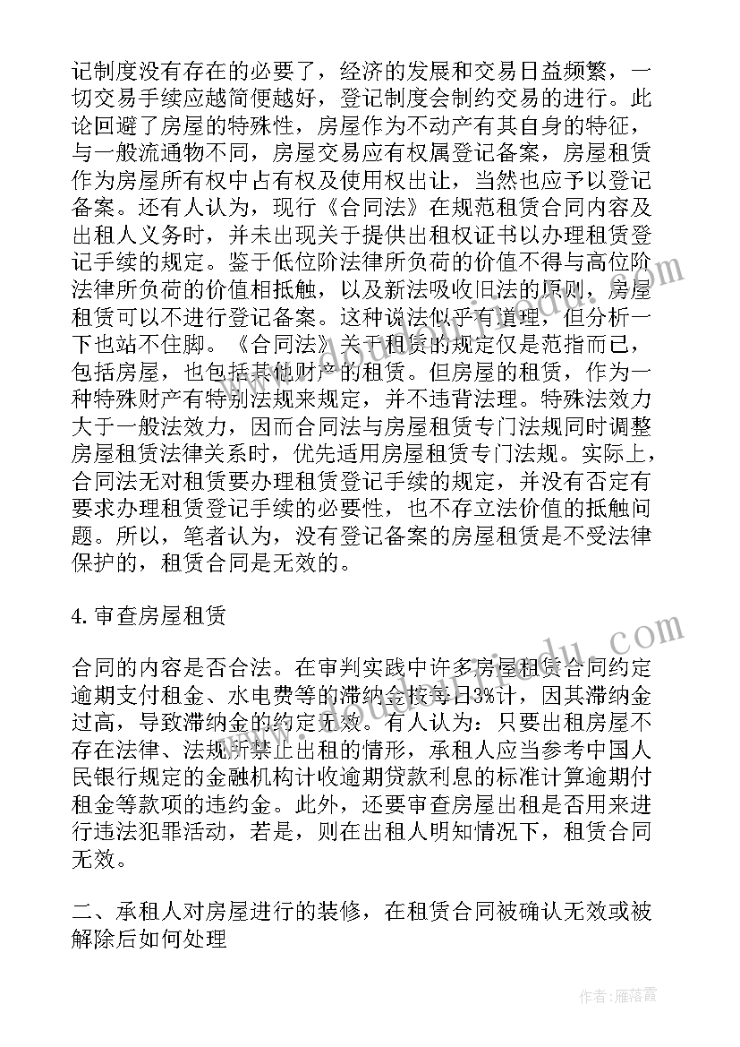 合同催告两次处理 合同写作心得体会(实用10篇)