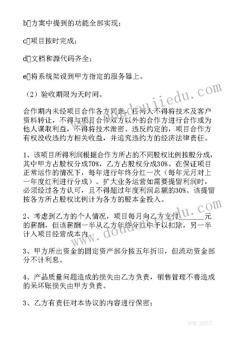 最新学校开展毋亲节活动方案 学校开展科技活动方案(模板5篇)