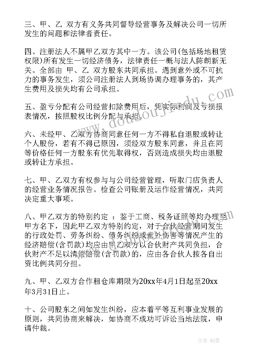 最新小学语文教师未来三年的职业规划(模板10篇)