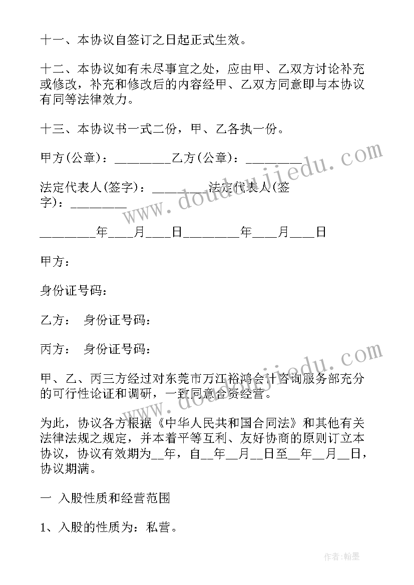 最新小学语文教师未来三年的职业规划(模板10篇)