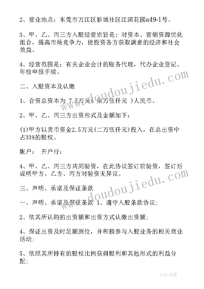 最新小学语文教师未来三年的职业规划(模板10篇)