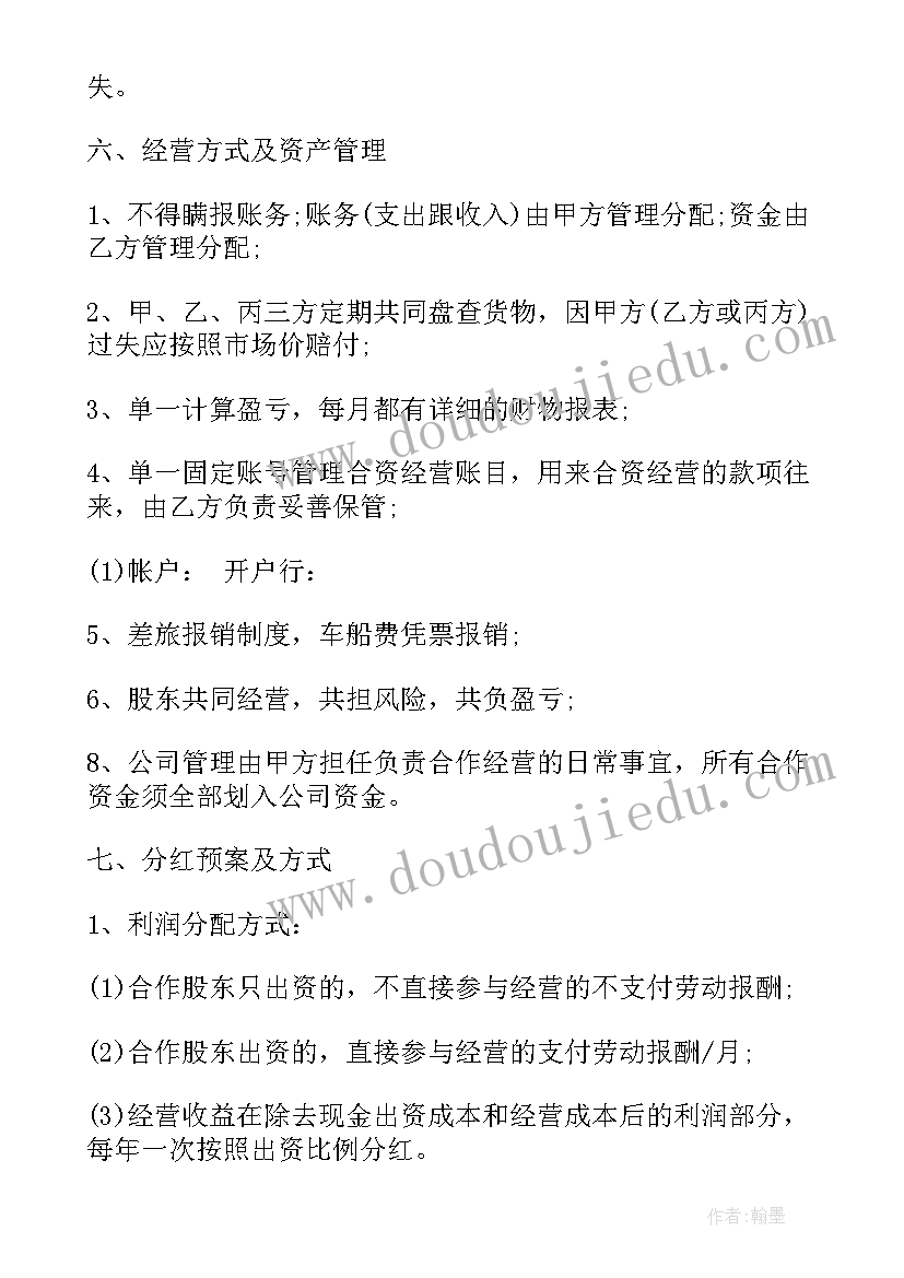 最新小学语文教师未来三年的职业规划(模板10篇)