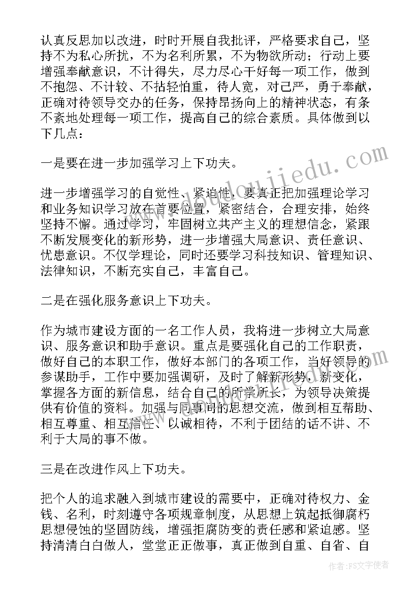 酒桌办公专项整治总结报告 不断提高思想认识(通用10篇)