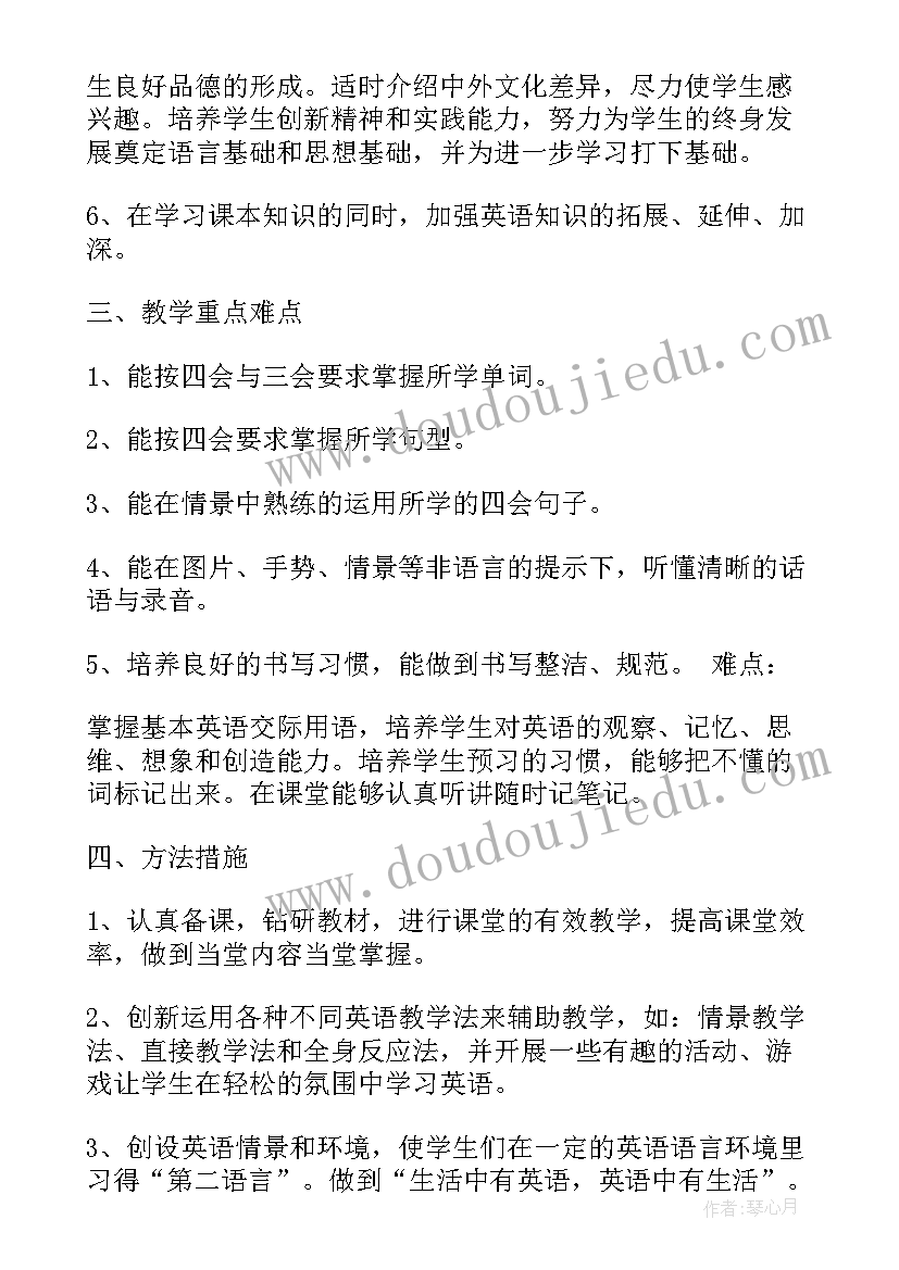 2023年六年级英语工作计划人教版(实用9篇)