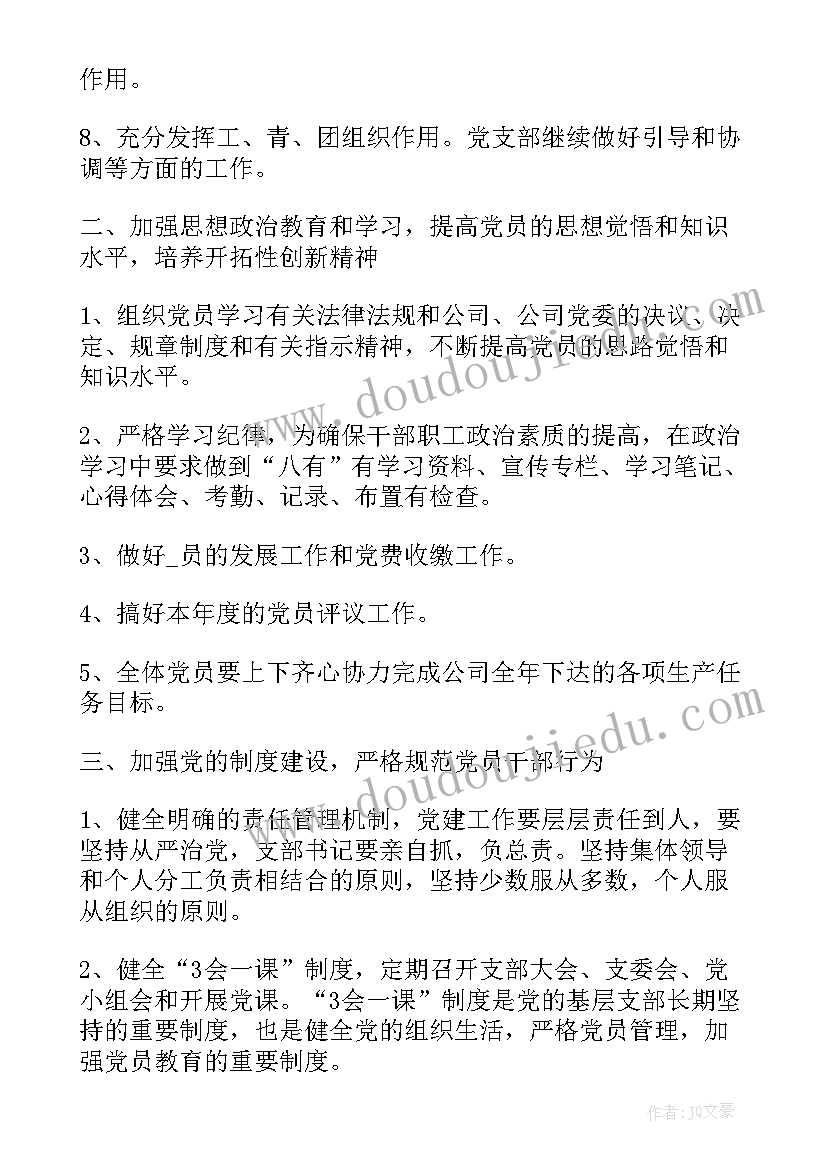 最新学生党支部建设的建议和意见 加强基层党组织建设工作总结(大全9篇)