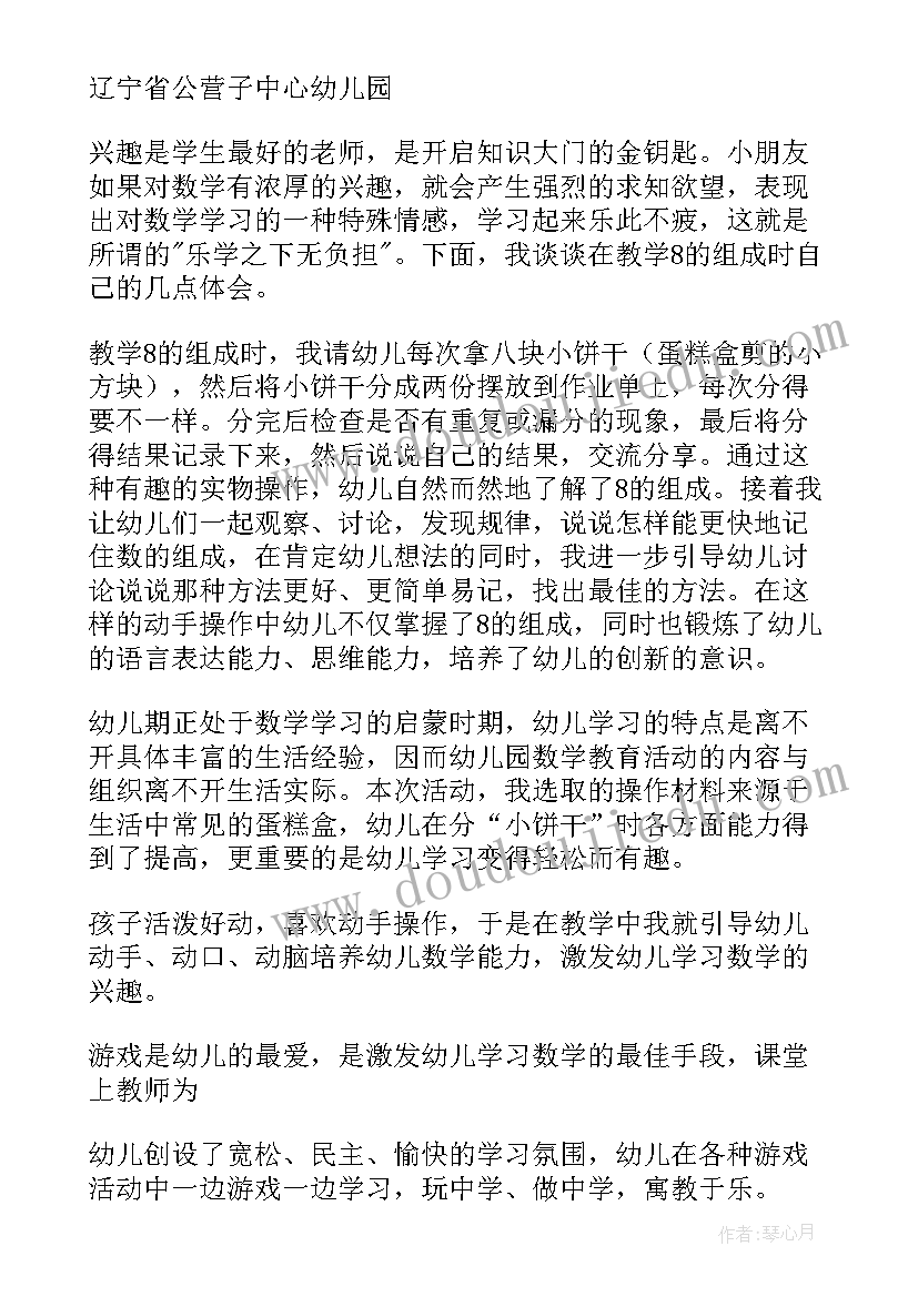 2023年大班秋天的雨教学反思(汇总9篇)