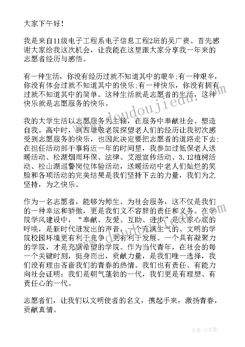 最新五一联欢会上的发言稿 五一联欢会发言稿(模板5篇)