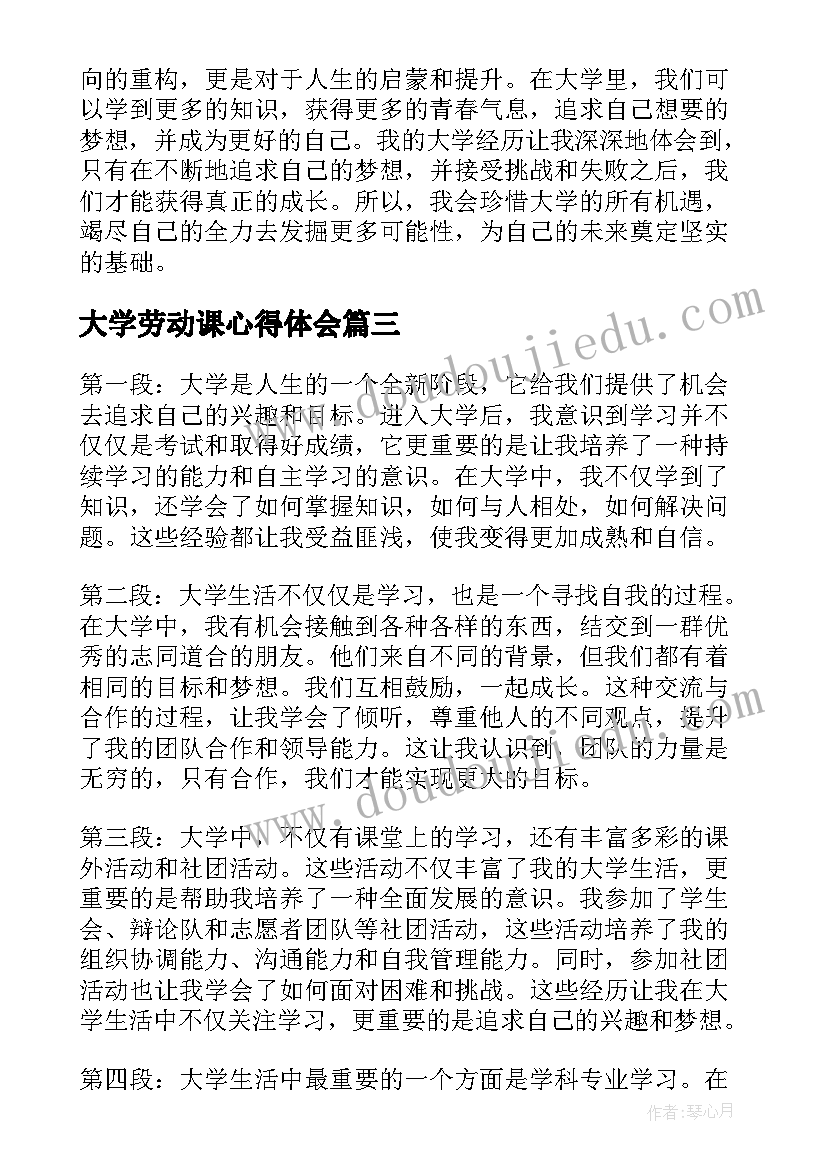 最新灯笼的教学反思与评价(实用5篇)