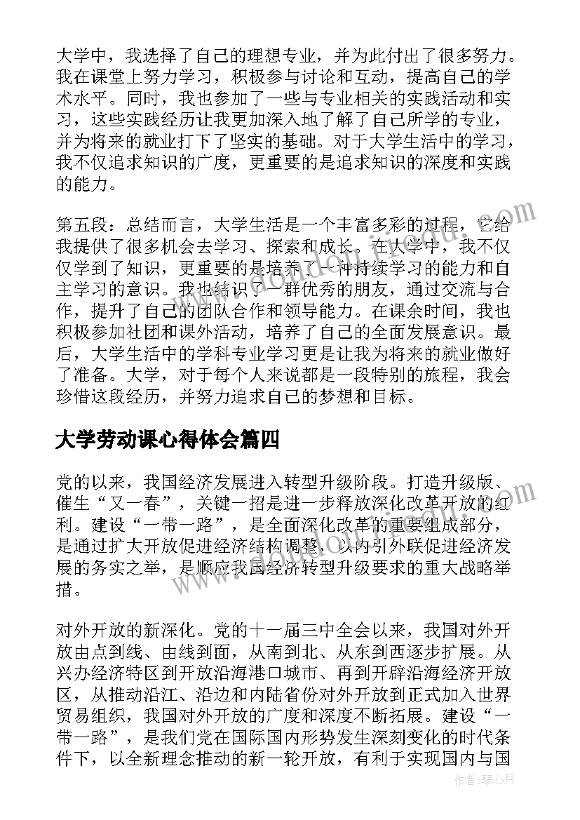 最新灯笼的教学反思与评价(实用5篇)