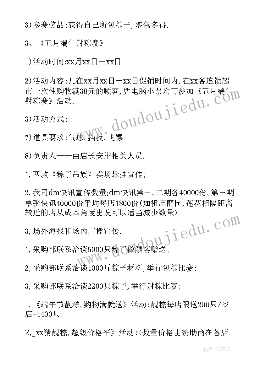 快乐的树教案 快乐的节日教学反思(汇总9篇)