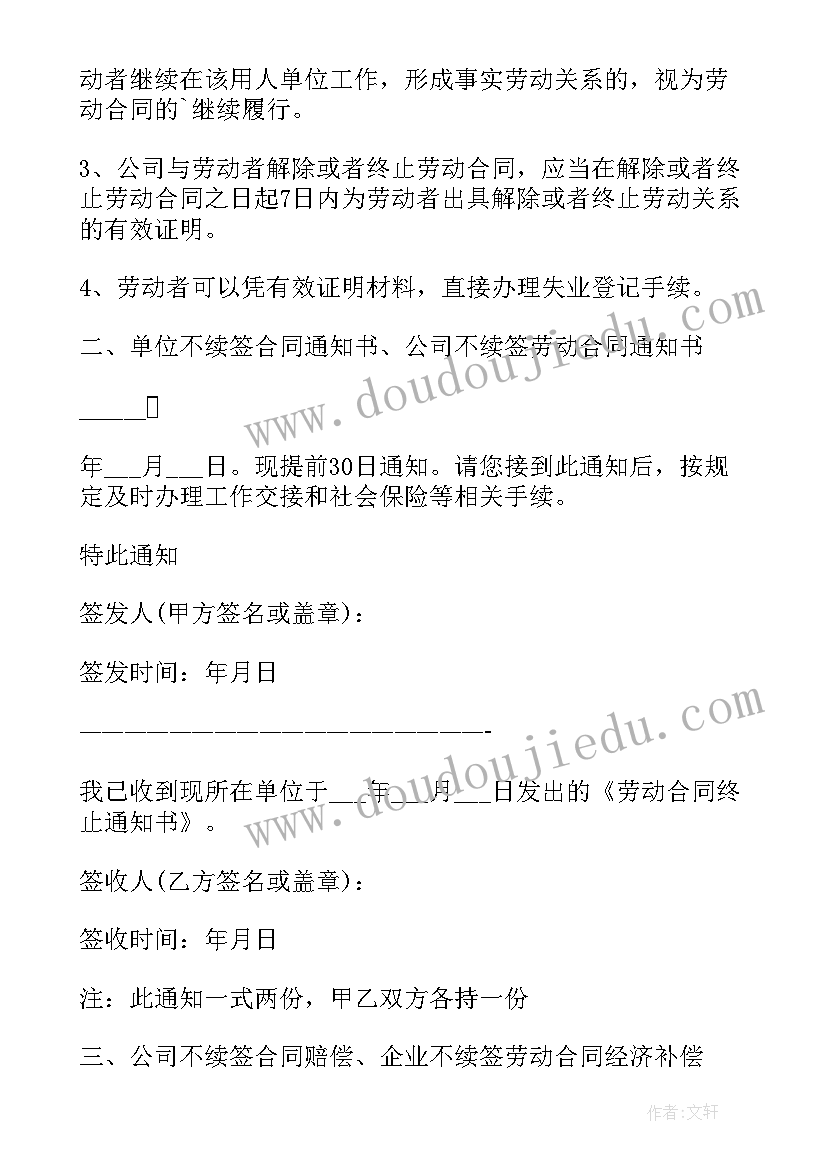 最新劳动法签劳动合同期限 签订劳动合同的时间规定(实用5篇)