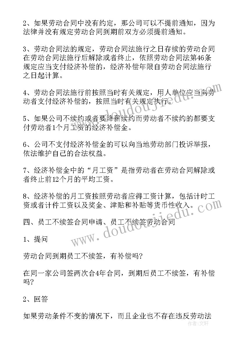 最新劳动法签劳动合同期限 签订劳动合同的时间规定(实用5篇)