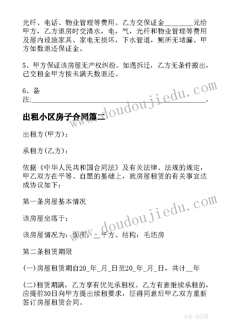 2023年办公室文员年度总结报告(精选8篇)