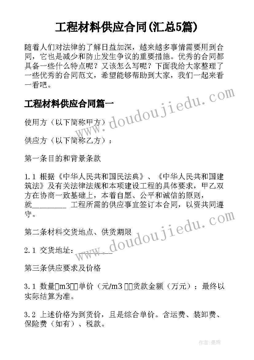 2023年枫树上的喜鹊教案反思 枫树上的喜鹊教学反思(优质5篇)