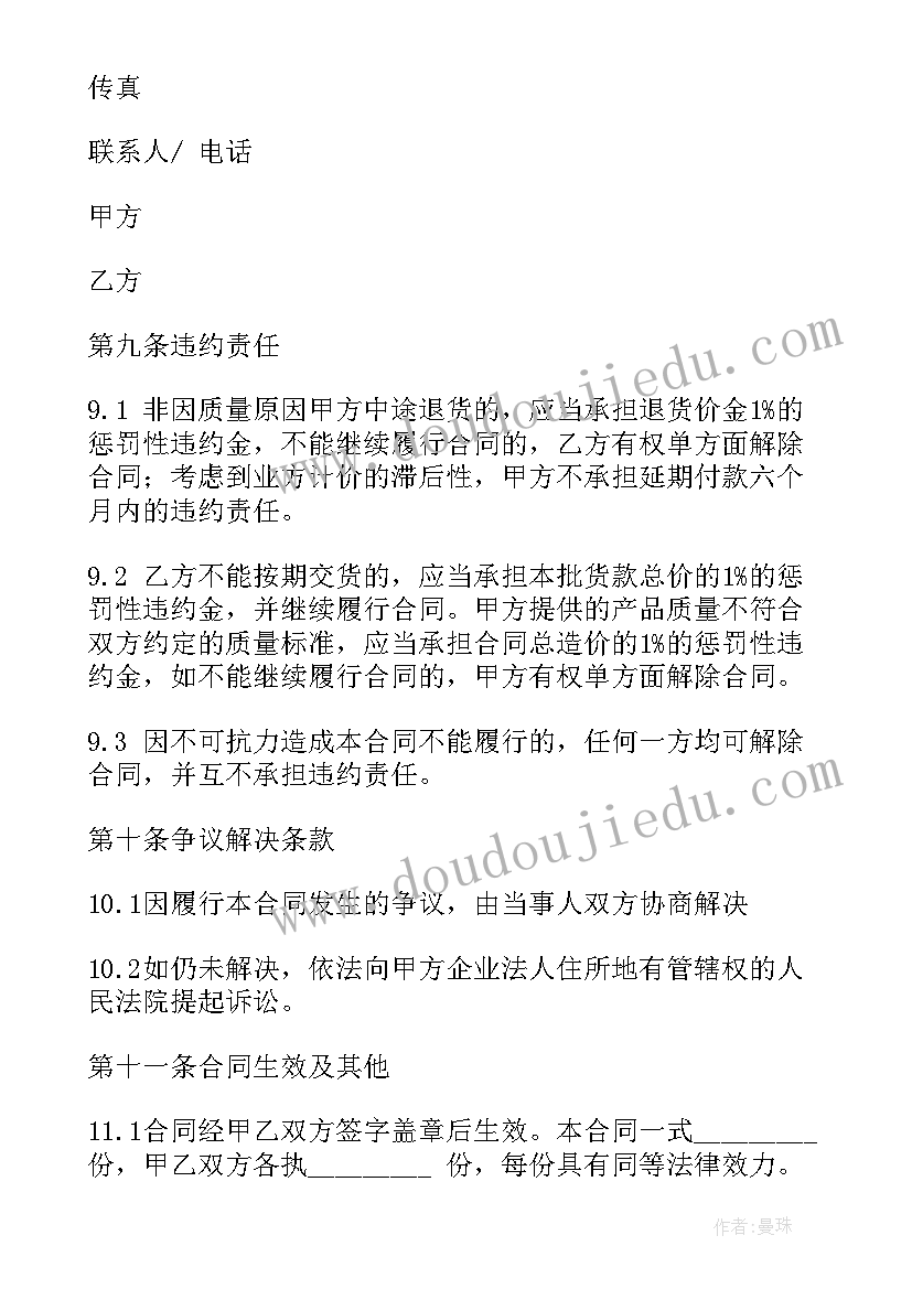 2023年枫树上的喜鹊教案反思 枫树上的喜鹊教学反思(优质5篇)