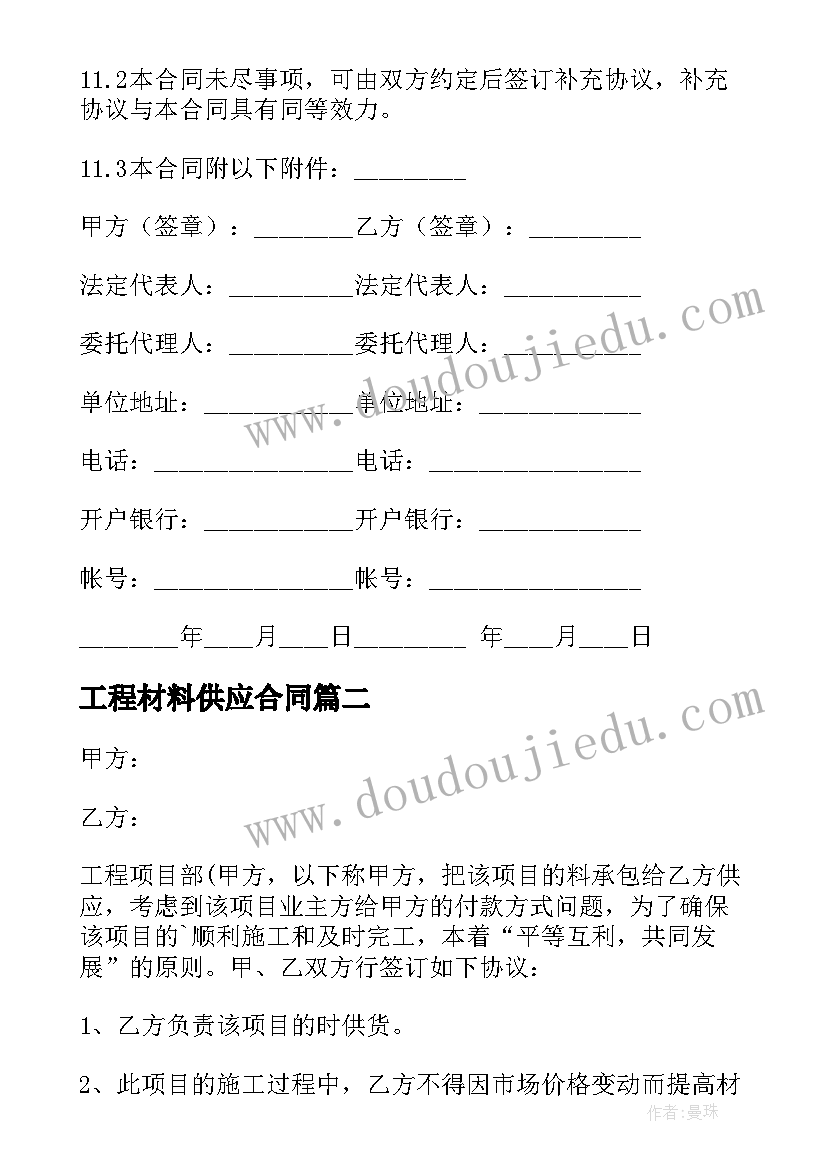 2023年枫树上的喜鹊教案反思 枫树上的喜鹊教学反思(优质5篇)