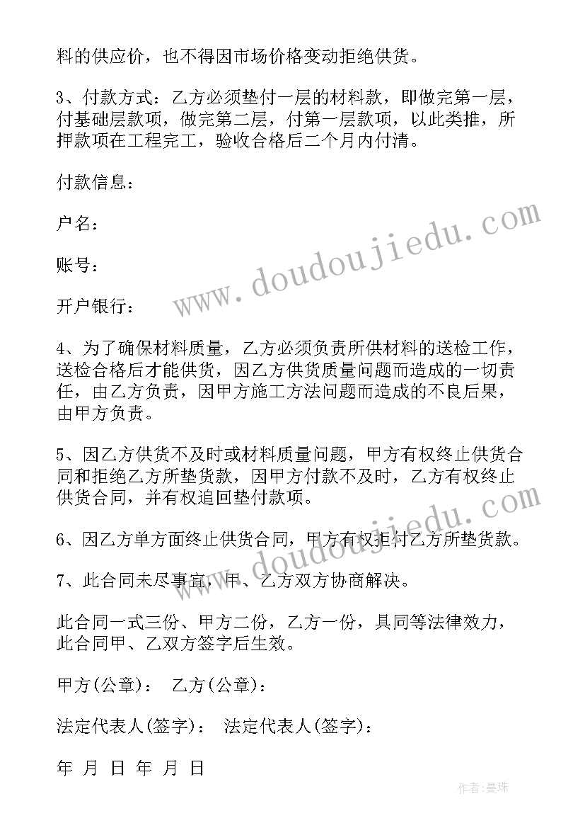 2023年枫树上的喜鹊教案反思 枫树上的喜鹊教学反思(优质5篇)