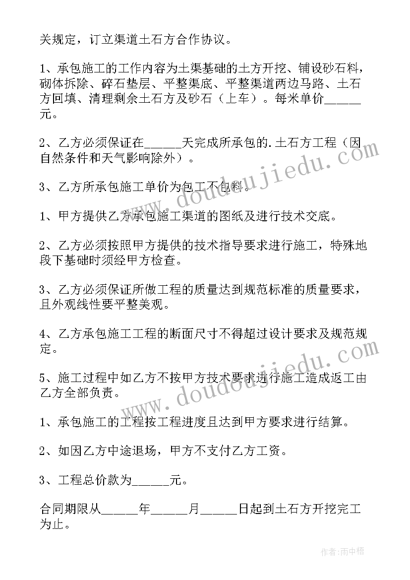 渠道协议客户保密的要求(优秀5篇)