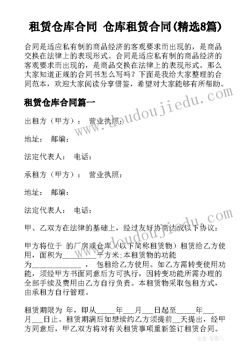 2023年体育跳跃单元教学反思总结 体育织掌跳跃教学反思(实用5篇)