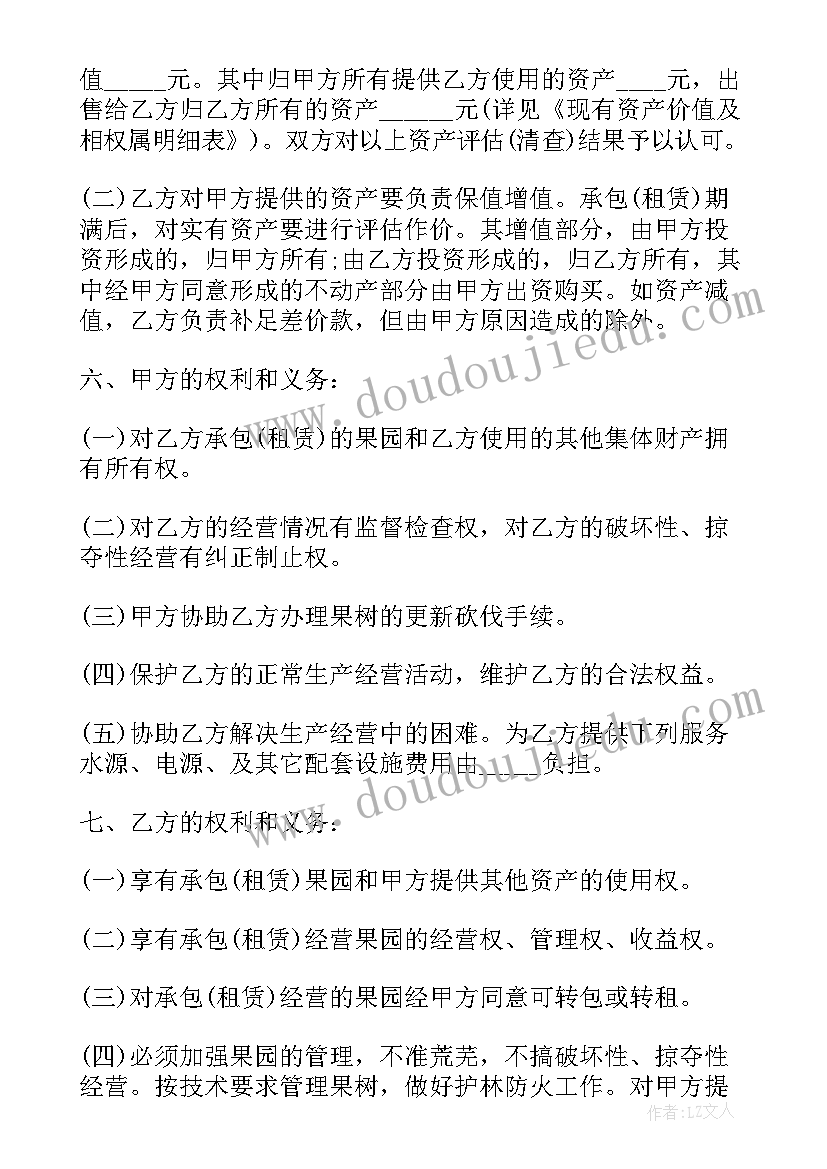 2023年承包商安全协议书(优秀5篇)