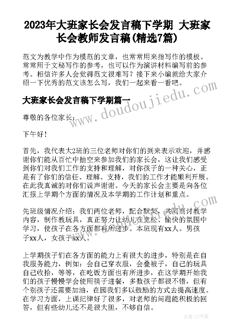 2023年小学教师后勤工作总结(汇总5篇)