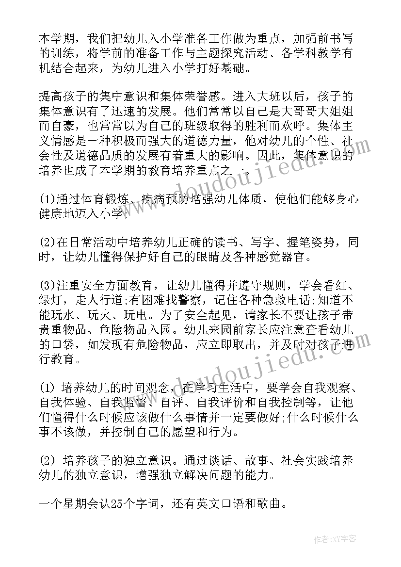 2023年小学教师后勤工作总结(汇总5篇)