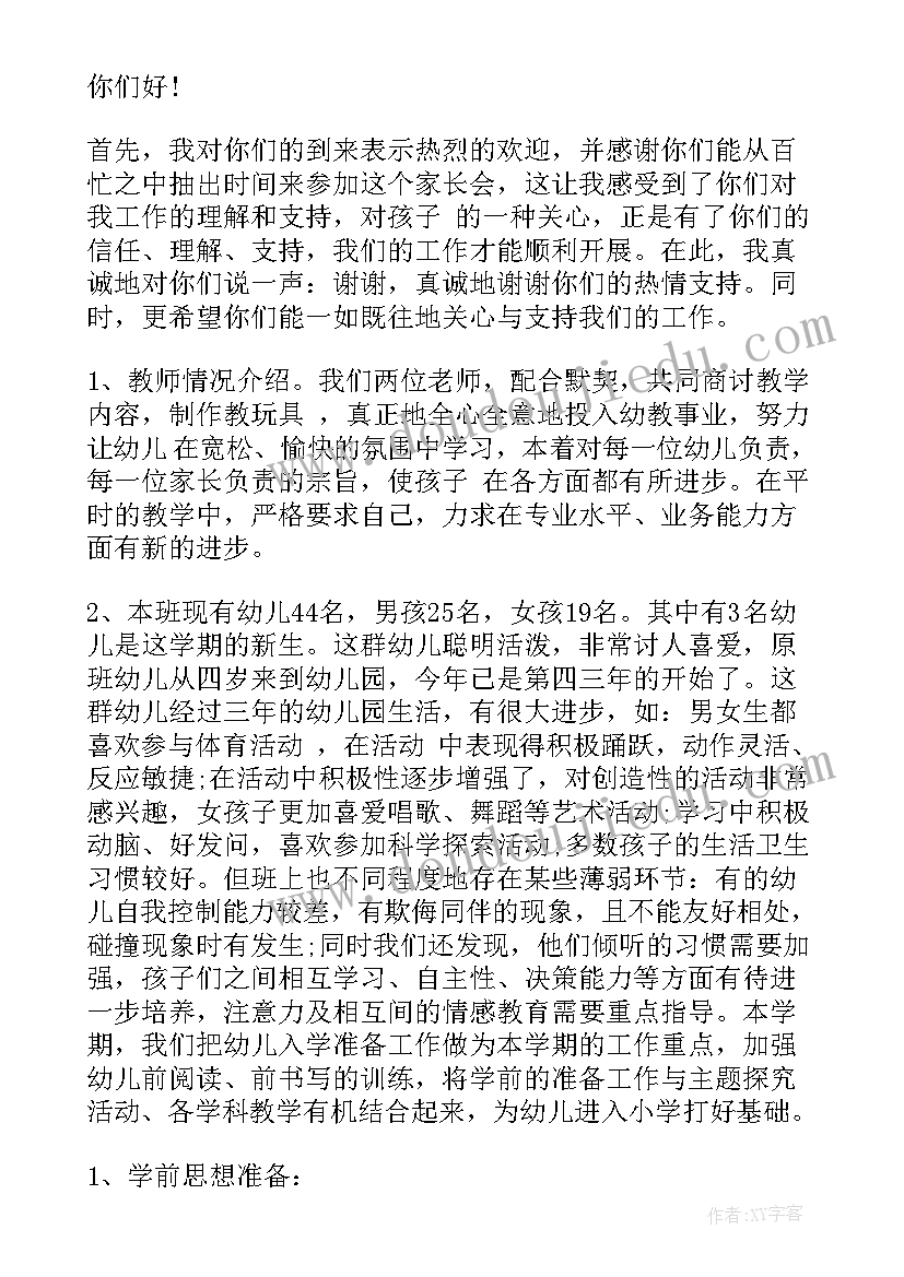 2023年小学教师后勤工作总结(汇总5篇)