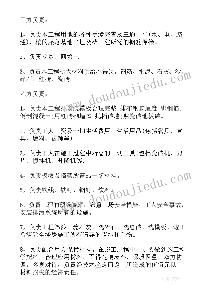 最新合同主体和补充协议主体不一致 建筑工程主体结构劳务劳务合同补充协议书(优质5篇)